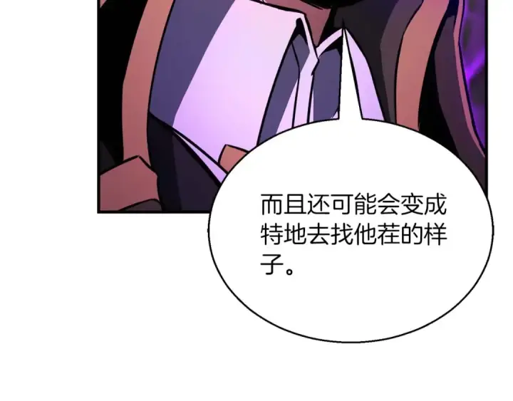 漫画《死灵法师：重生的我全技能精通》第33话 联手（加更）第113张图