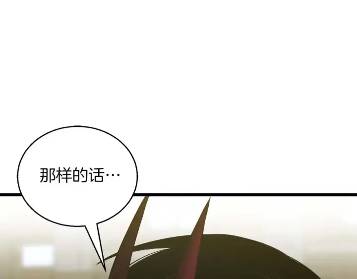 漫画《死灵法师：重生的我全技能精通》第33话 联手（加更）第114张图