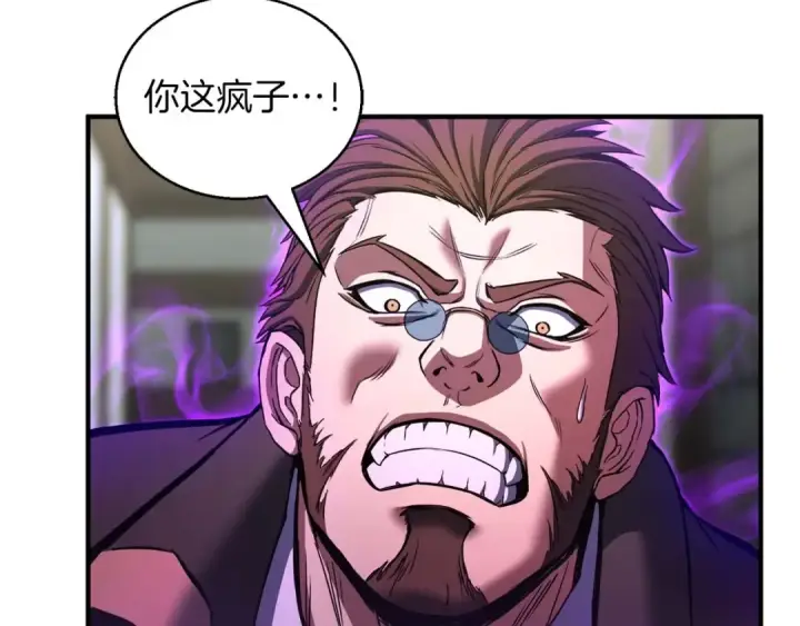 漫画《死灵法师：重生的我全技能精通》第33话 联手（加更）第117张图
