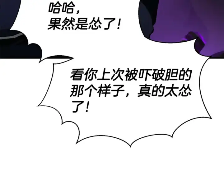 漫画《死灵法师：重生的我全技能精通》第33话 联手（加更）第121张图