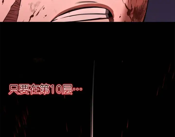 漫画《死灵法师：重生的我全技能精通》第33话 联手（加更）第132张图