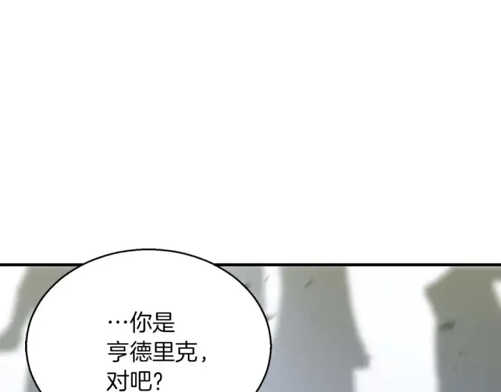 漫画《死灵法师：重生的我全技能精通》第33话 联手（加更）第142张图