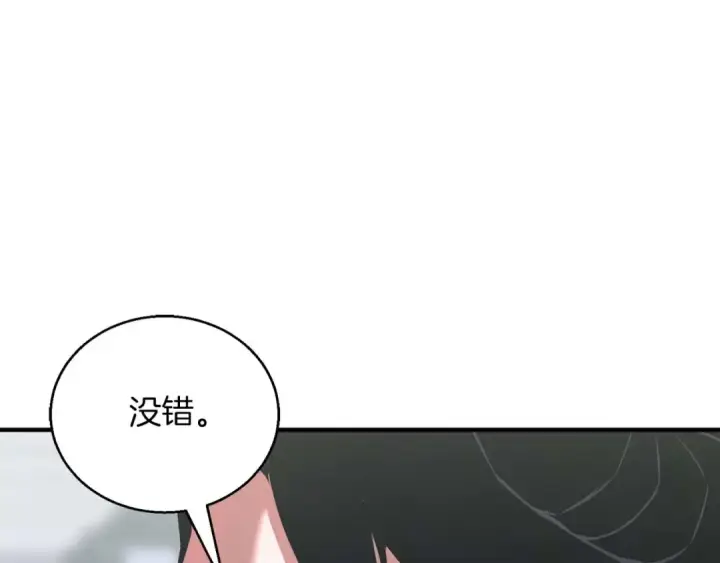 漫画《死灵法师：重生的我全技能精通》第33话 联手（加更）第147张图