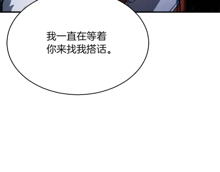 漫画《死灵法师：重生的我全技能精通》第33话 联手（加更）第149张图
