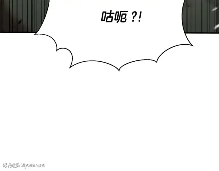 漫画《死灵法师：重生的我全技能精通》第33话 联手（加更）第16张图