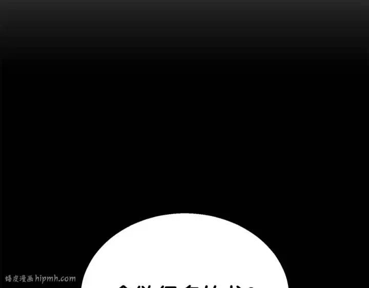 漫画《死灵法师：重生的我全技能精通》第33话 联手（加更）第160张图