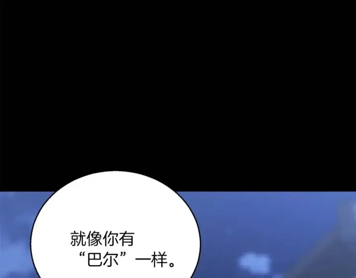 漫画《死灵法师：重生的我全技能精通》第33话 联手（加更）第162张图