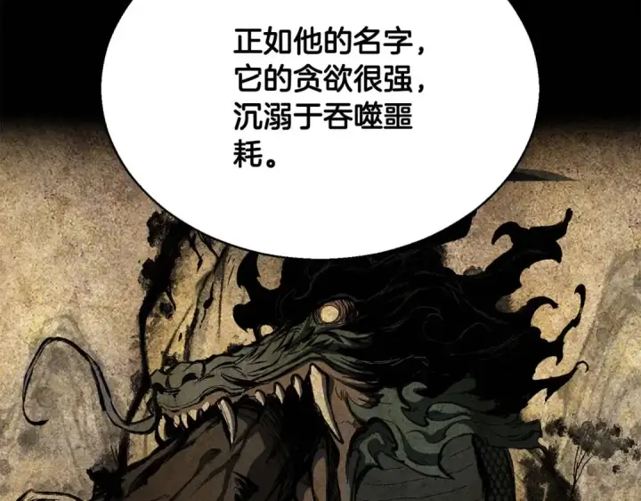 漫画《死灵法师：重生的我全技能精通》第33话 联手（加更）第166张图