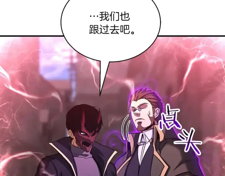 漫画《死灵法师：重生的我全技能精通》第33话 联手（加更）第181张图