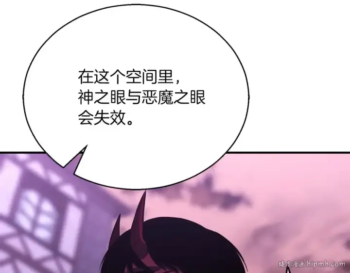 漫画《死灵法师：重生的我全技能精通》第33话 联手（加更）第192张图