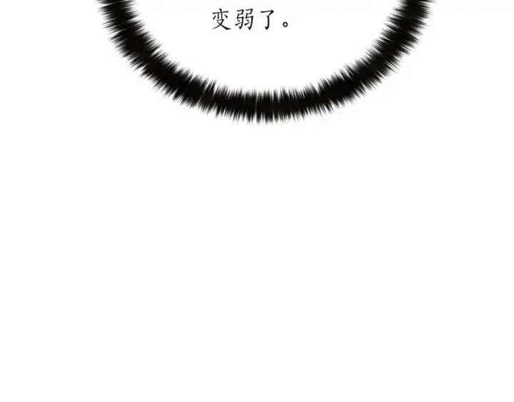 漫画《死灵法师：重生的我全技能精通》第33话 联手（加更）第194张图