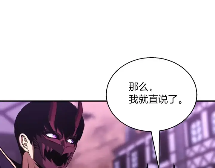 漫画《死灵法师：重生的我全技能精通》第33话 联手（加更）第195张图