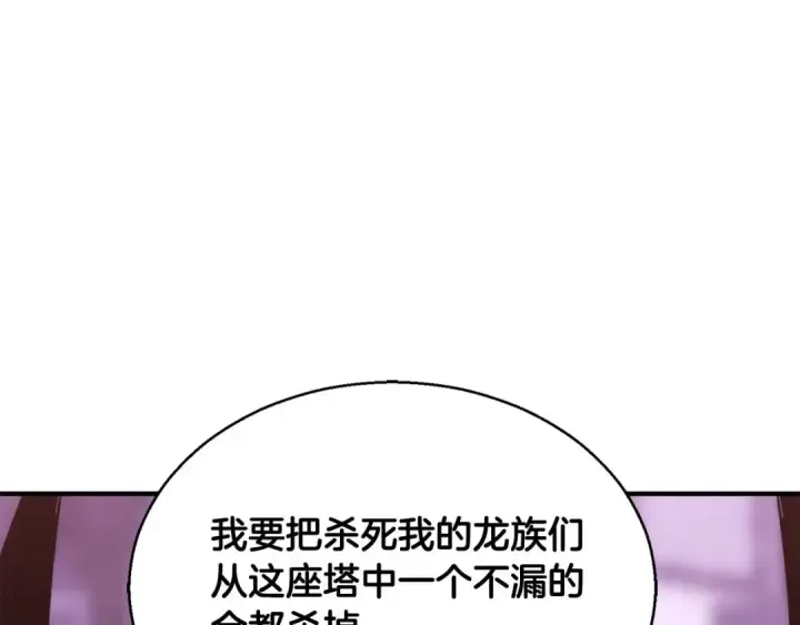 漫画《死灵法师：重生的我全技能精通》第33话 联手（加更）第197张图