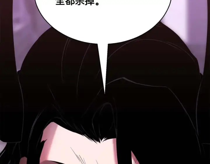 漫画《死灵法师：重生的我全技能精通》第33话 联手（加更）第198张图