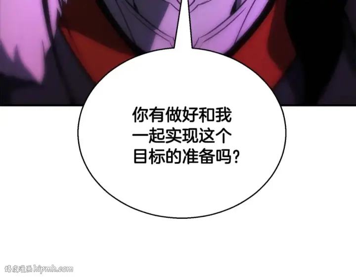 漫画《死灵法师：重生的我全技能精通》第33话 联手（加更）第200张图