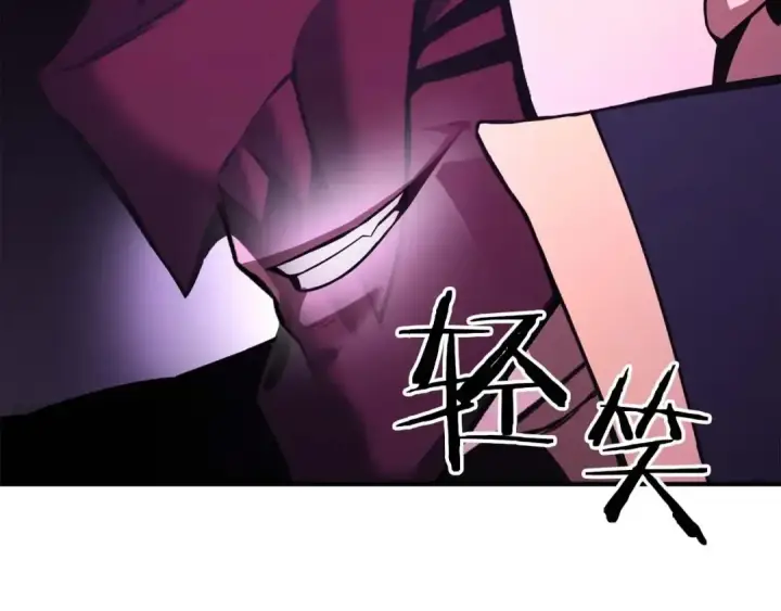 漫画《死灵法师：重生的我全技能精通》第33话 联手（加更）第203张图