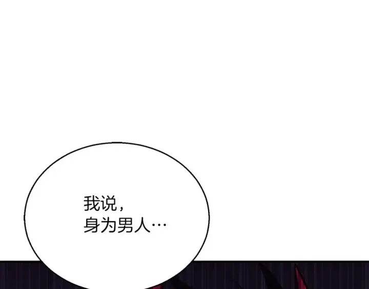 漫画《死灵法师：重生的我全技能精通》第33话 联手（加更）第205张图