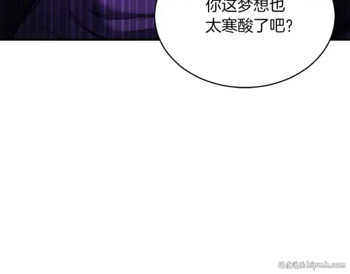 漫画《死灵法师：重生的我全技能精通》第33话 联手（加更）第208张图