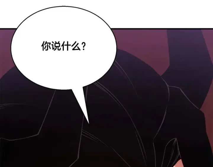 漫画《死灵法师：重生的我全技能精通》第33话 联手（加更）第210张图