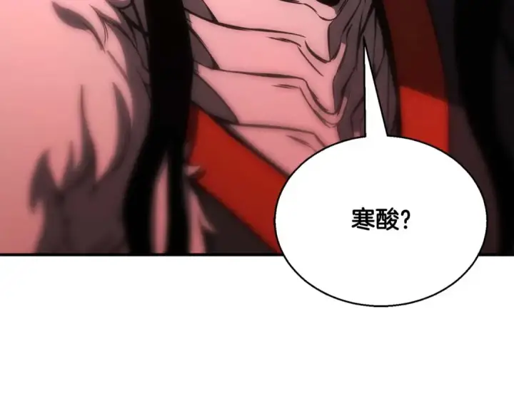 漫画《死灵法师：重生的我全技能精通》第33话 联手（加更）第212张图