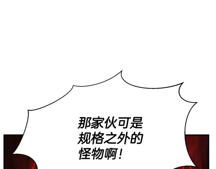 漫画《死灵法师：重生的我全技能精通》第33话 联手（加更）第218张图