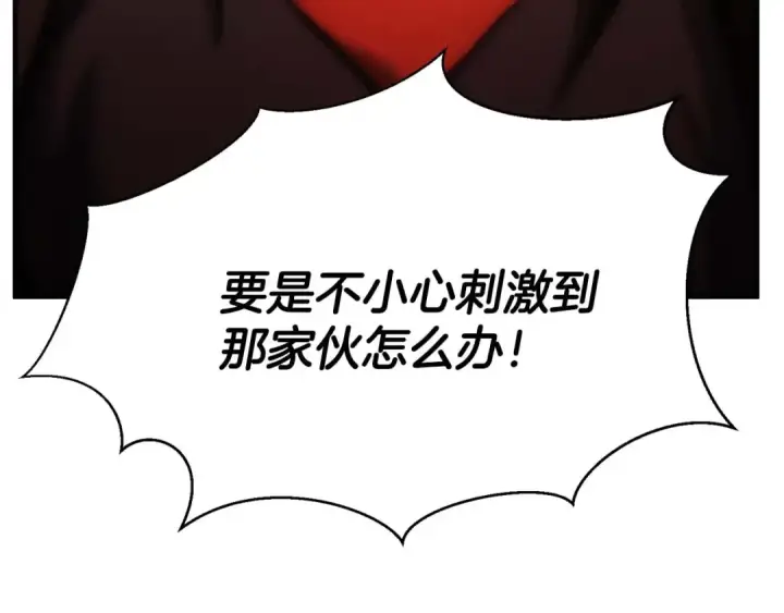 漫画《死灵法师：重生的我全技能精通》第33话 联手（加更）第221张图
