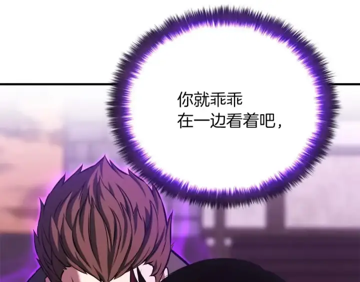 漫画《死灵法师：重生的我全技能精通》第33话 联手（加更）第223张图
