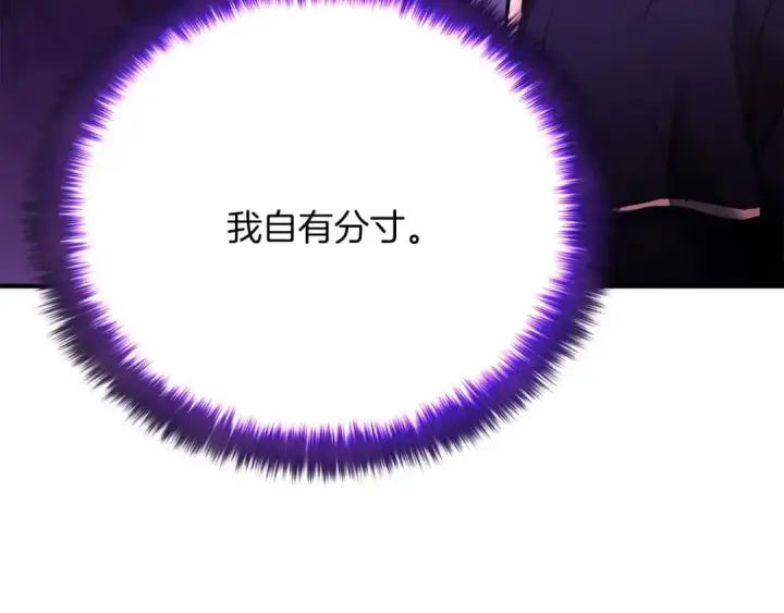 漫画《死灵法师：重生的我全技能精通》第33话 联手（加更）第225张图