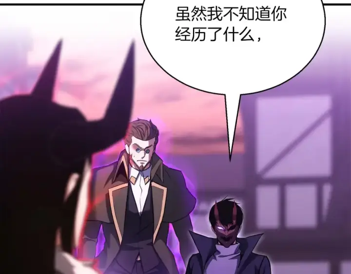 漫画《死灵法师：重生的我全技能精通》第33话 联手（加更）第228张图