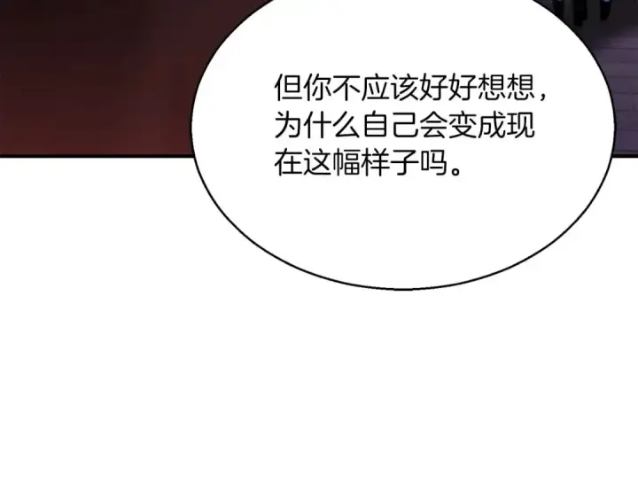 漫画《死灵法师：重生的我全技能精通》第33话 联手（加更）第230张图