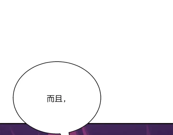 漫画《死灵法师：重生的我全技能精通》第33话 联手（加更）第231张图