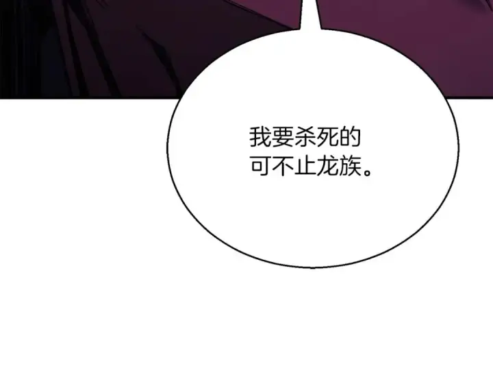 漫画《死灵法师：重生的我全技能精通》第33话 联手（加更）第233张图