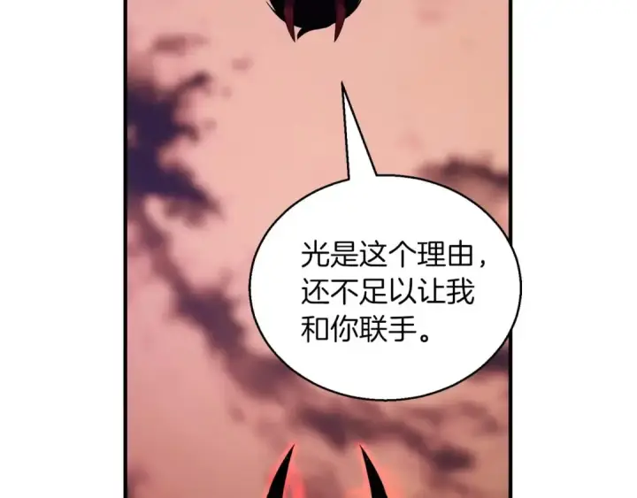 漫画《死灵法师：重生的我全技能精通》第33话 联手（加更）第236张图