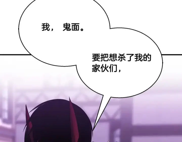 漫画《死灵法师：重生的我全技能精通》第33话 联手（加更）第239张图