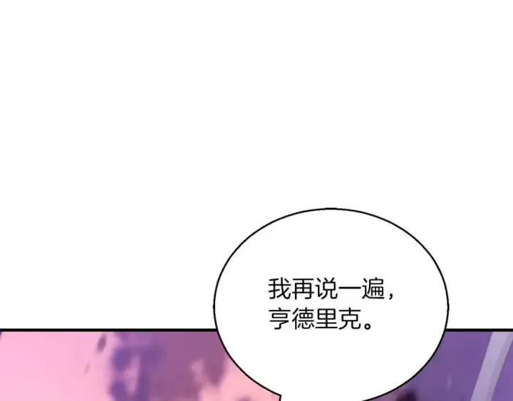 漫画《死灵法师：重生的我全技能精通》第33话 联手（加更）第243张图