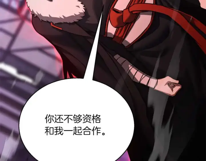 漫画《死灵法师：重生的我全技能精通》第33话 联手（加更）第246张图