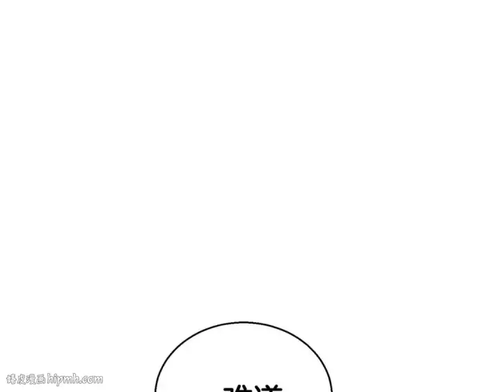 漫画《死灵法师：重生的我全技能精通》第33话 联手（加更）第248张图