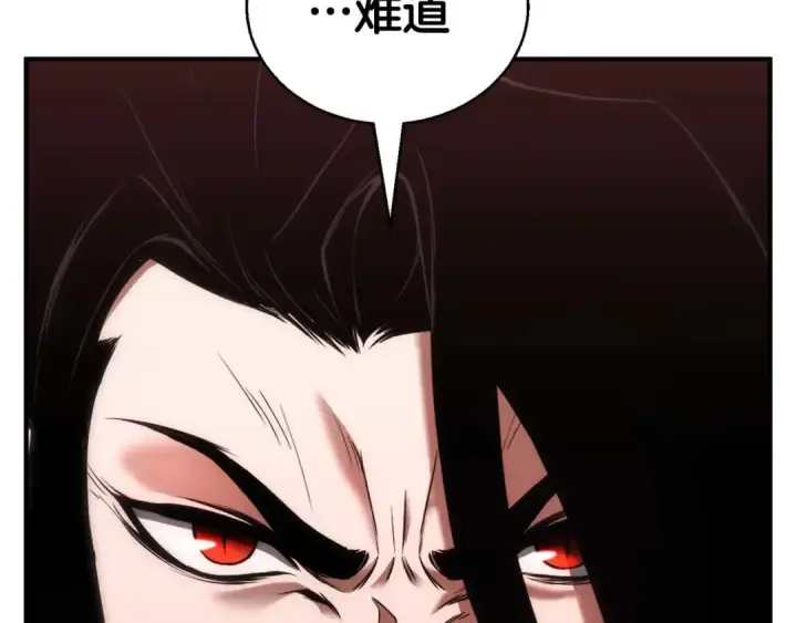 漫画《死灵法师：重生的我全技能精通》第33话 联手（加更）第249张图