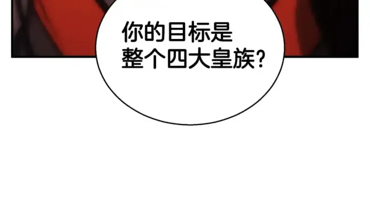 漫画《死灵法师：重生的我全技能精通》第33话 联手（加更）第251张图