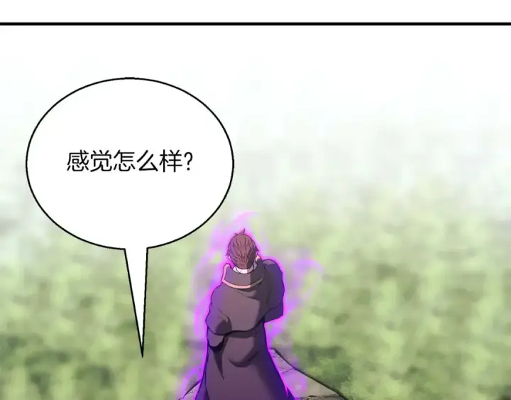 漫画《死灵法师：重生的我全技能精通》第33话 联手（加更）第26张图