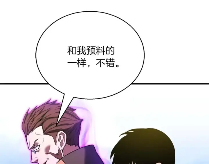 漫画《死灵法师：重生的我全技能精通》第33话 联手（加更）第30张图