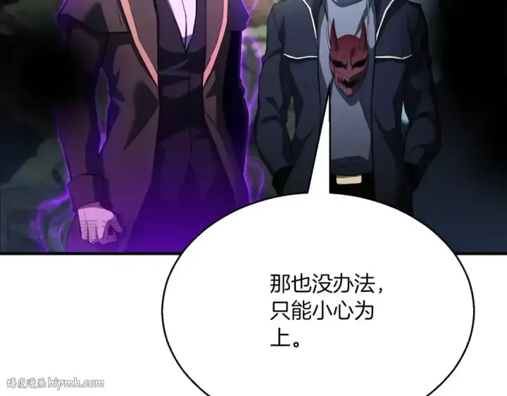 漫画《死灵法师：重生的我全技能精通》第33话 联手（加更）第40张图