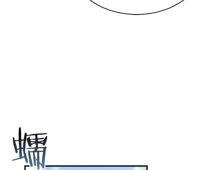 漫画《死灵法师：重生的我全技能精通》第33话 联手（加更）第41张图