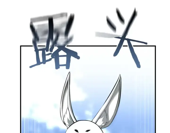 漫画《死灵法师：重生的我全技能精通》第33话 联手（加更）第44张图