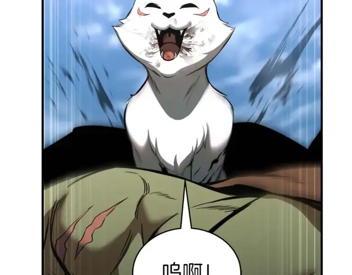 漫画《死灵法师：重生的我全技能精通》第33话 联手（加更）第45张图
