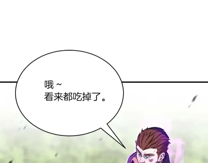 漫画《死灵法师：重生的我全技能精通》第33话 联手（加更）第47张图