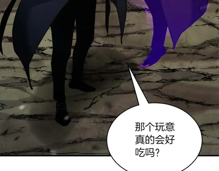 漫画《死灵法师：重生的我全技能精通》第33话 联手（加更）第49张图