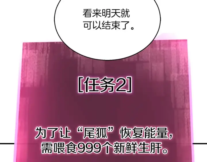 漫画《死灵法师：重生的我全技能精通》第33话 联手（加更）第51张图