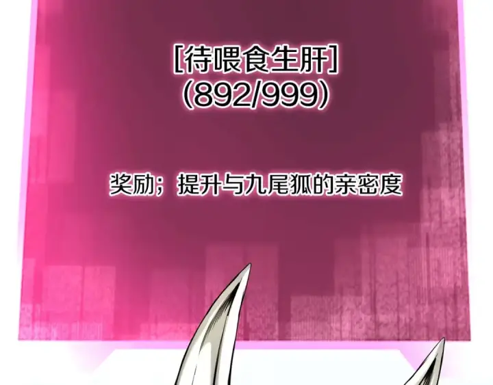 漫画《死灵法师：重生的我全技能精通》第33话 联手（加更）第52张图