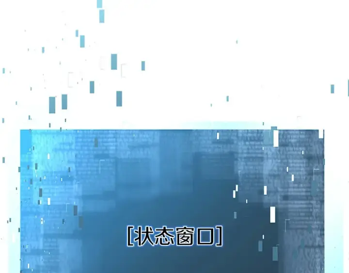 漫画《死灵法师：重生的我全技能精通》第33话 联手（加更）第60张图